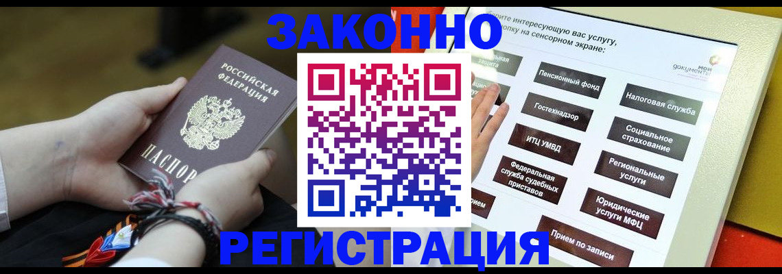 временная прописка в Нелидово