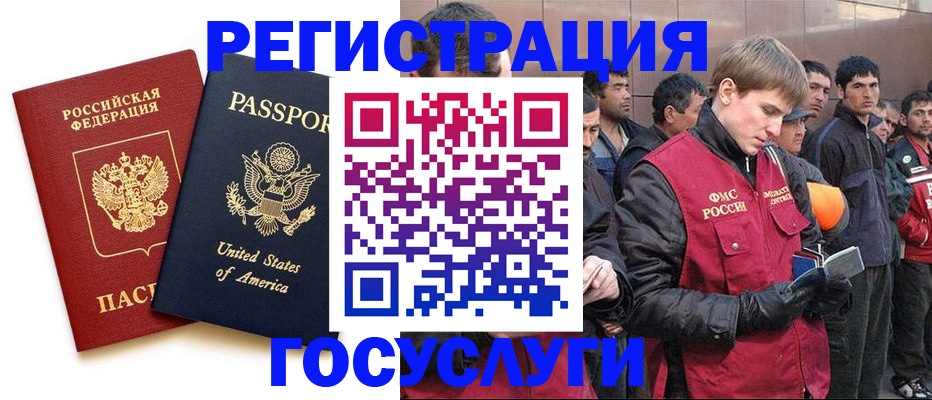 прописка для работы в Нелидово