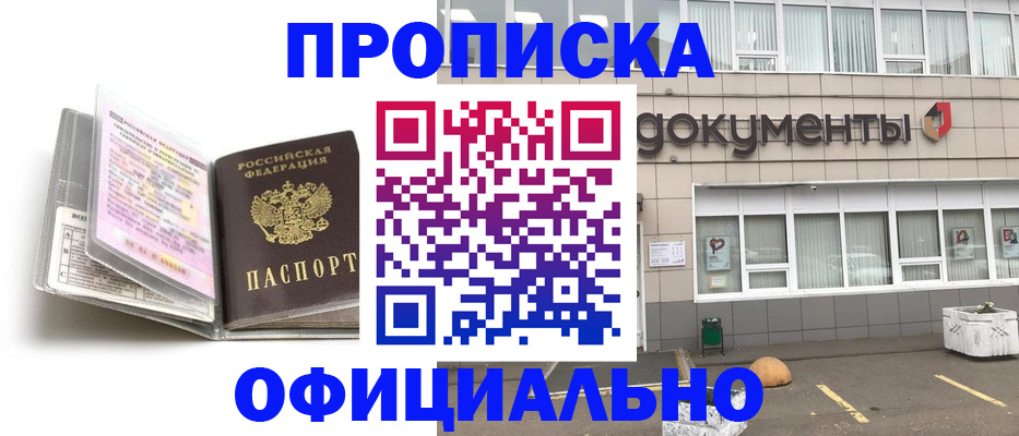 прописка поиск в Нелидово